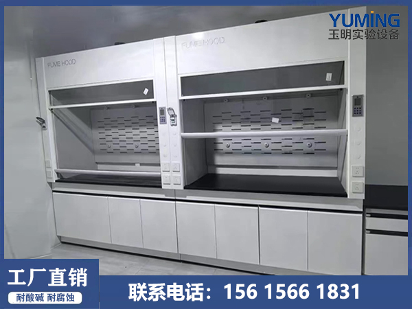 实验室通风柜的适用范围
